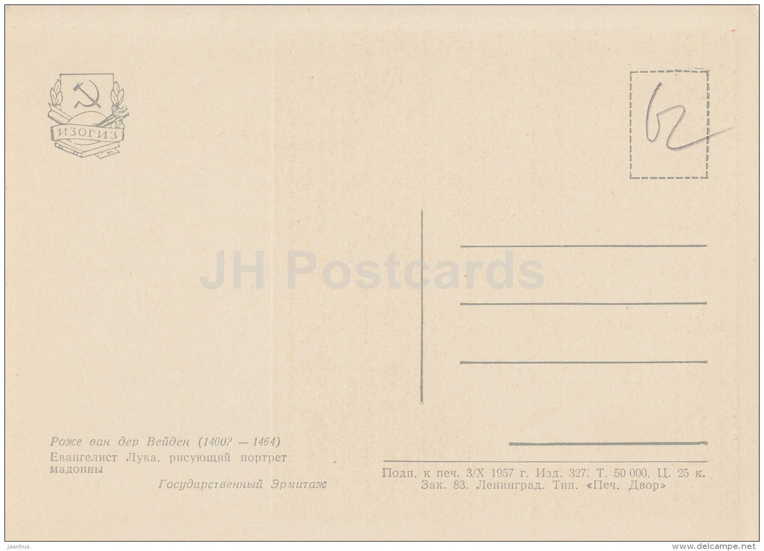 painting by Rogier van der Weyden - Luke draws a portrait of the Madonna - Dutch art - 1957 - Russia USSR - unused - JH Postcards