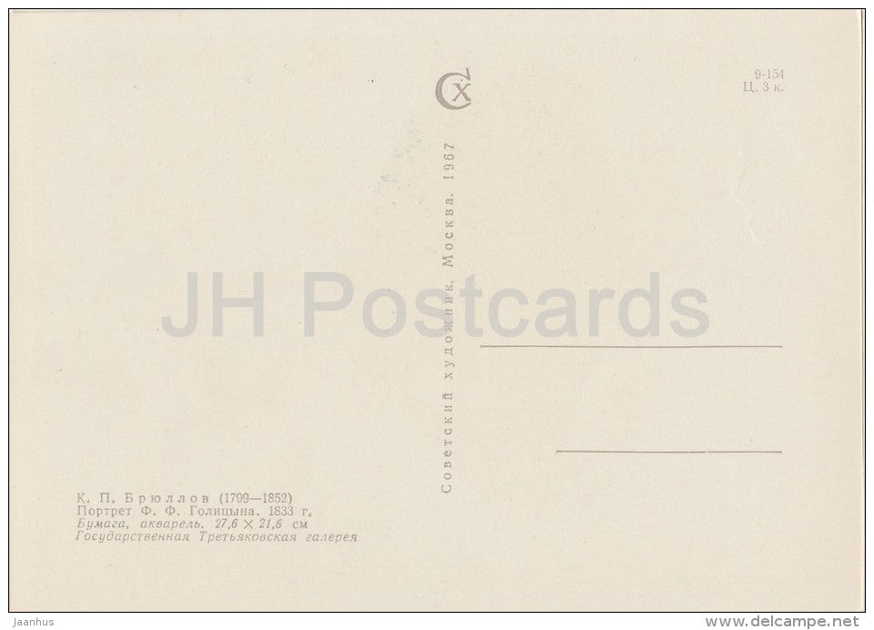 painting by K. Bryullov - Portrait of F. Golitsyn , 1833 - man - Russian art - 1967 - Russia USSR - unused - JH Postcards