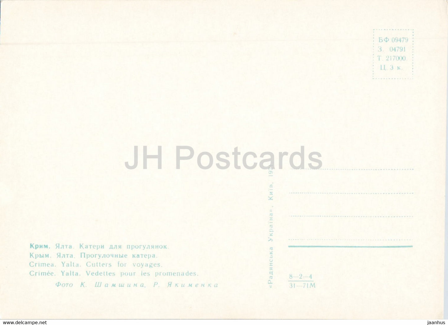 Jalta - Kutter für Reisen - Boot - Krim - 1971 - Ukraine UdSSR - unbenutzt