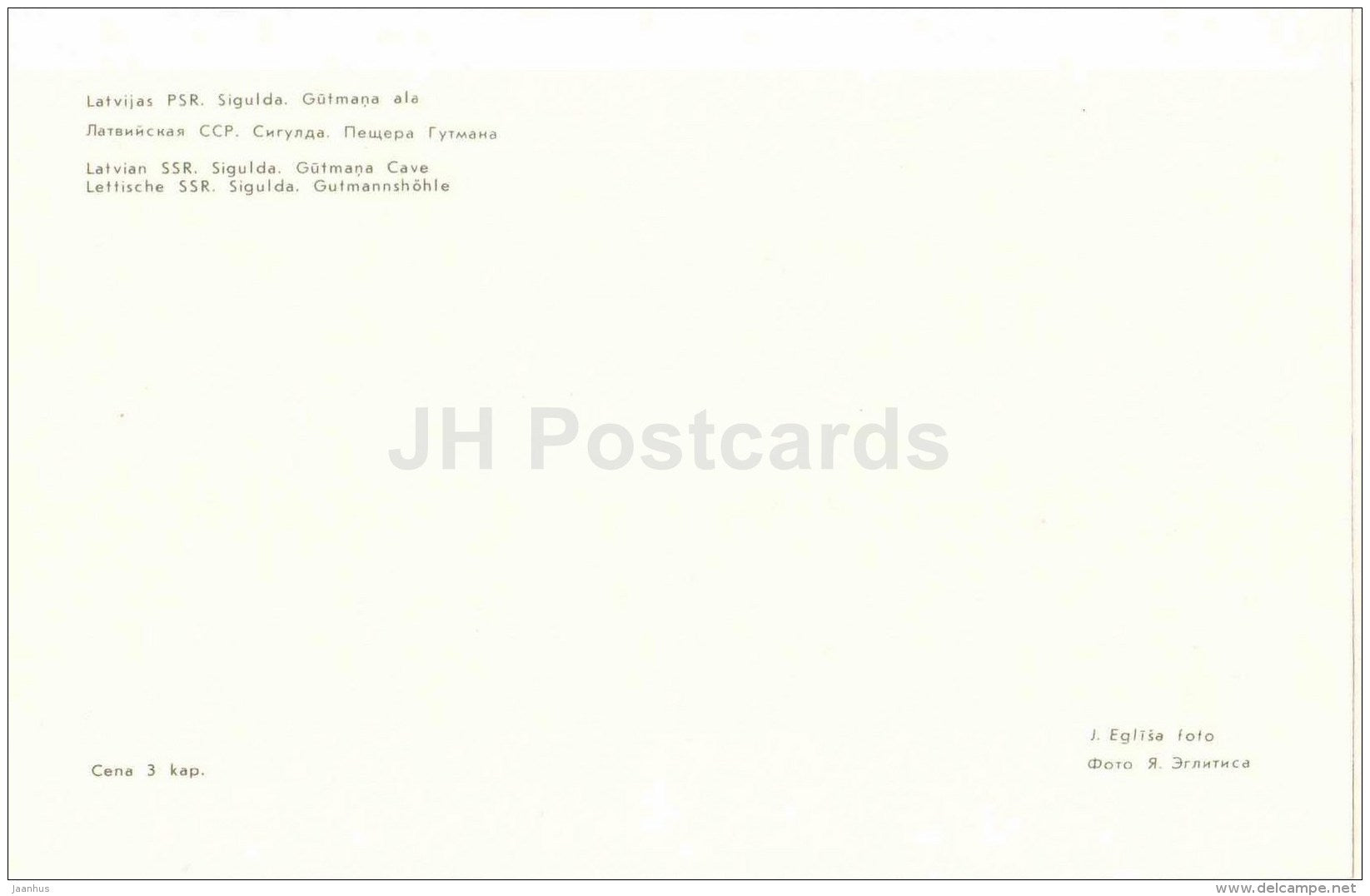 Gutmana Cave - Sigulda - 1981 - Latvia USSR - unused - JH Postcards