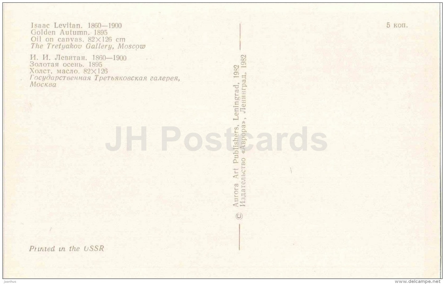 painting by Isaac Levitan - Golden Autumn , 1895 - Tretyakov Gallery - russian art - unused - JH Postcards