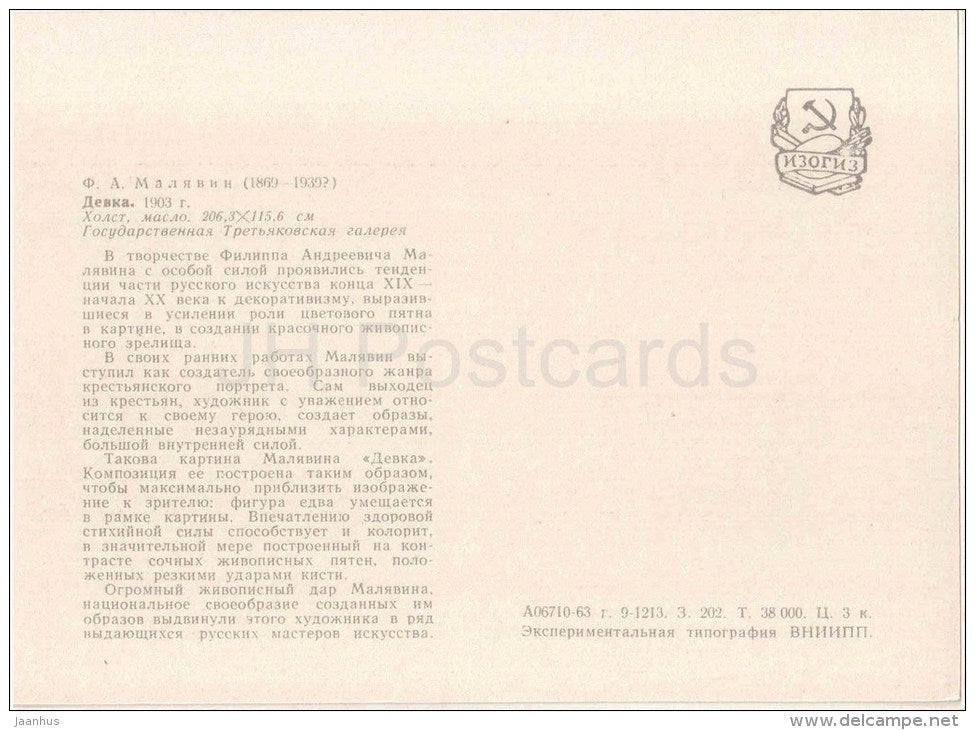 painting by F. Malyavin - 1 - Wench , 1903 - woman - russian art - unused - JH Postcards