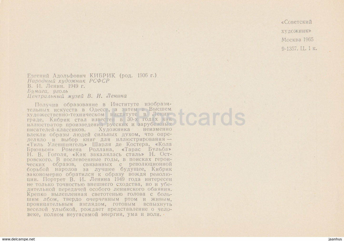 Zeichnung von Y. Kibrik – Lenin – Russische Kunst – 1965 – Russland UdSSR – unbenutzt