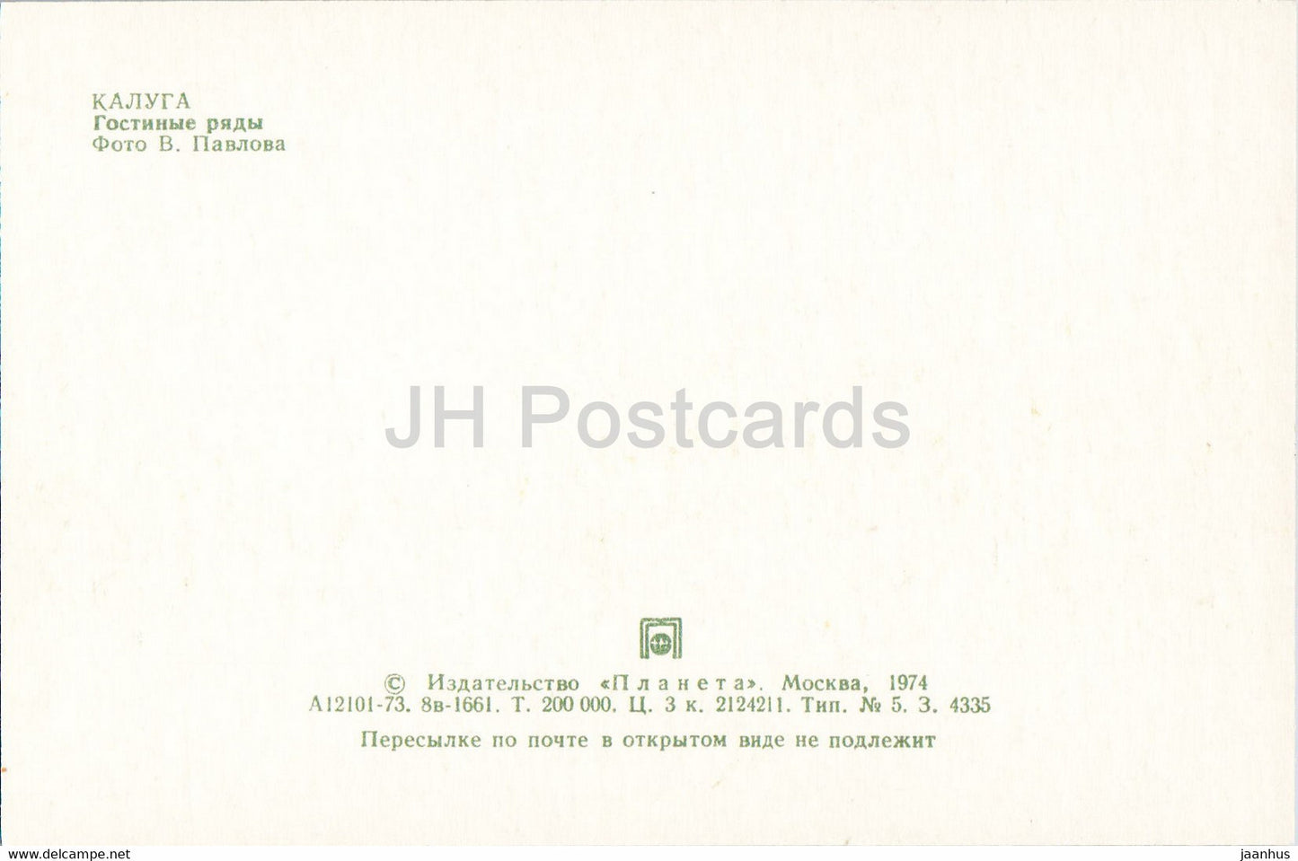 Kaluga - Gostinye Ryady - shopping street - trolleybus - bus - 1974 - Russia USSR - unused