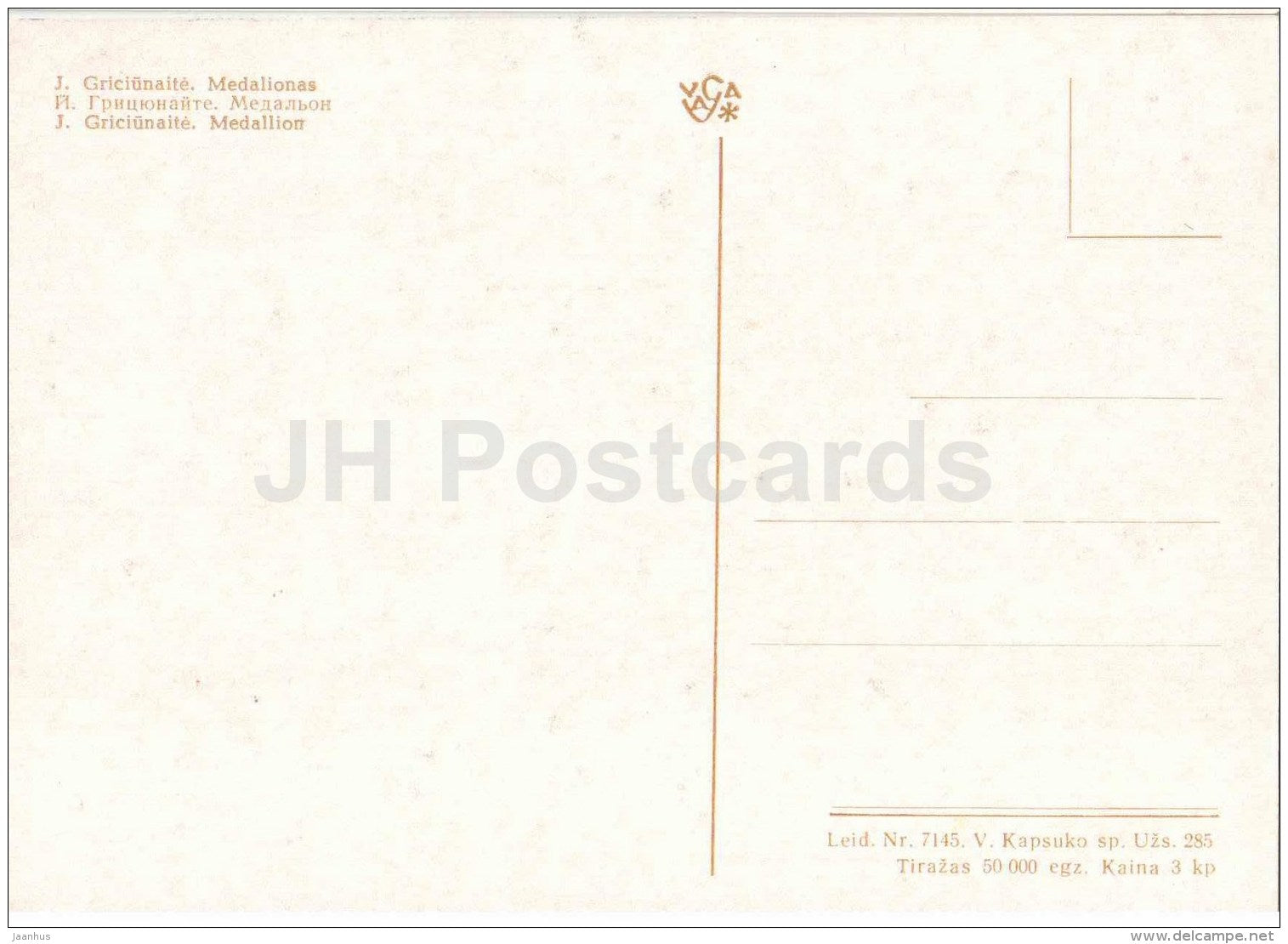 Medallion by J. Griciunaite - art - Amber - Gintaras - 1973 - Lithuania USSR - unused - JH Postcards