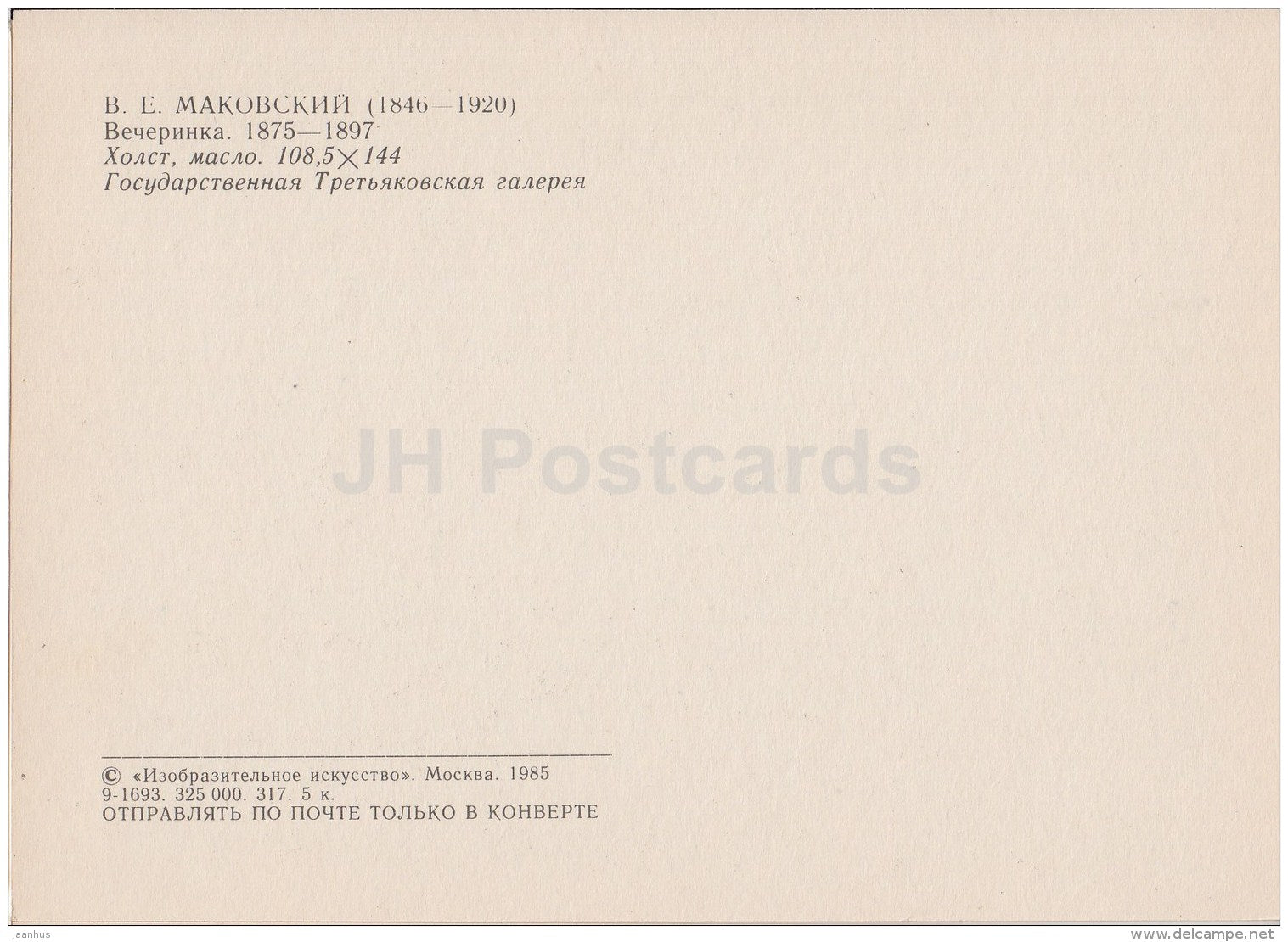 painting by V. Makovsky - Social evening , 1875-97 - Russian Art - 1985 - Russia USSR - unused - JH Postcards