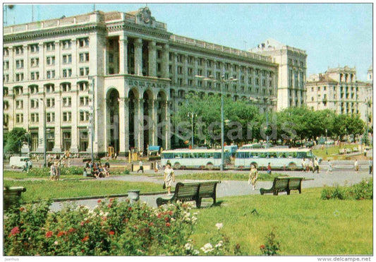 City Post Office - Kalinin square - Kiev - Kyiv - 1973 - Ukraine USSR - unused - JH Postcards