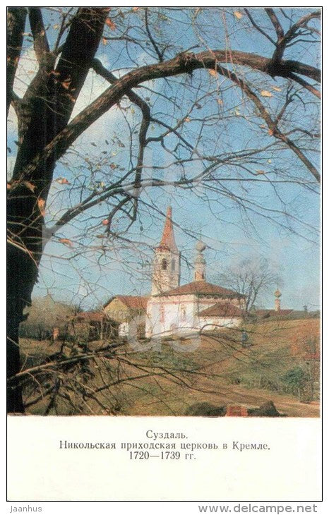 The St. Nicholas Parish Church in the Kreml - Suzdal - 1976 - Russia USSR - unused - JH Postcards