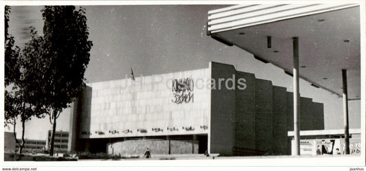 Shevchenko - Aktau - cinema theatre - photo - 1972 - Kazakhstan USSR - unused - JH Postcards