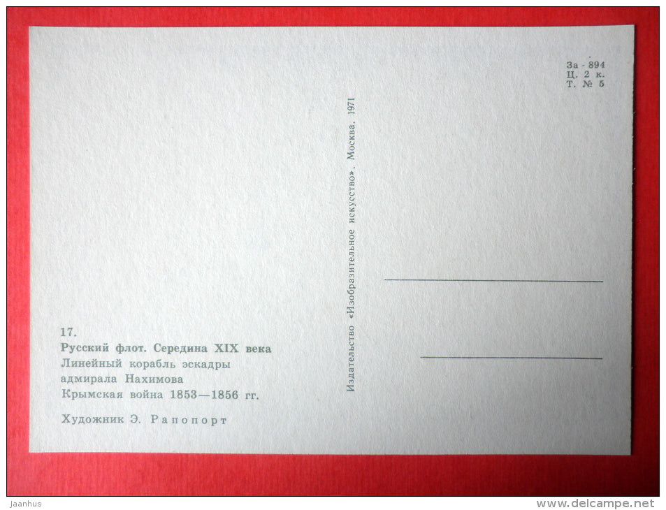 illustration by E. Rapoport - battleship of Admiral Nakhimov squadron - Little Seafarers - 1971 - Russia USSR - unused - JH Postcards