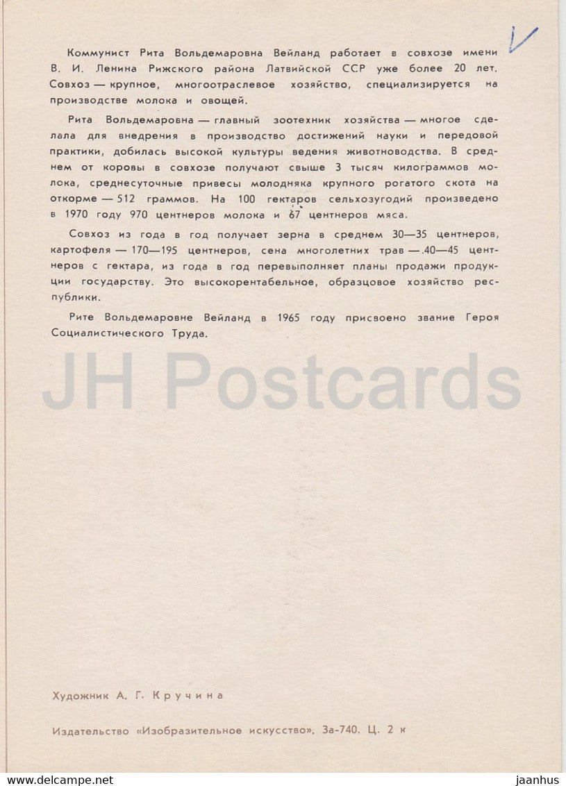 Heroes of Our Days - Rita Veyland - illustration - 1972 - Russia USSR - used