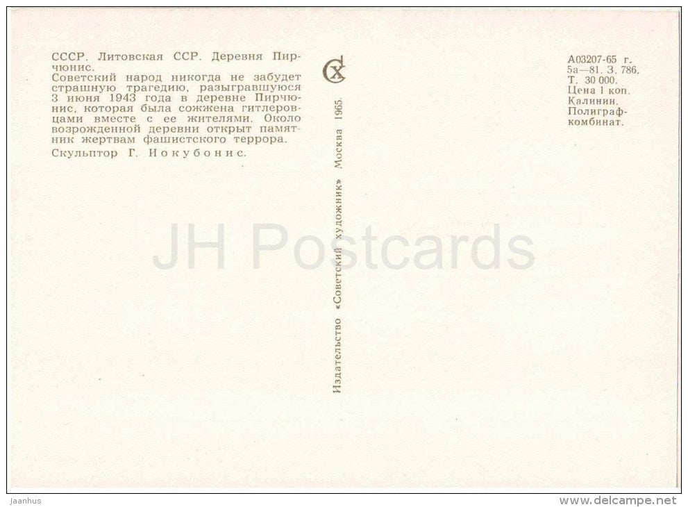 sculpture by B. Iokubonis - Bereaved Woman - Pirciunis village . USSR . Lithuania - art - unused - JH Postcards