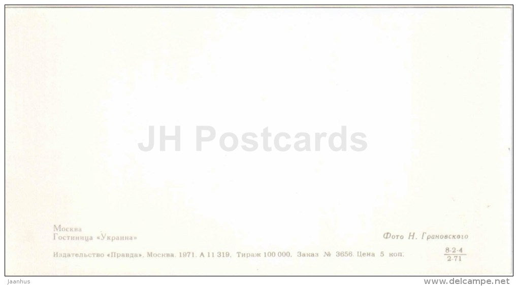 hotel Ukraina - Moscow - 1971 - Russia USSR - unused - JH Postcards