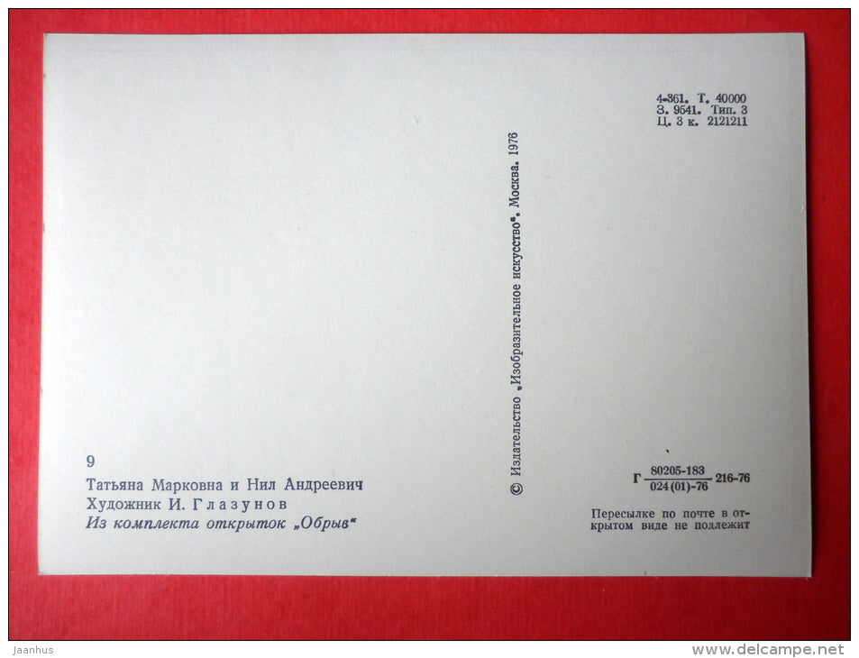 illustration by I. Glazunov Tatyana Markovna and Nil Andreyevich - novel by I. Goncharov - 1976 - Russia USSR - unused - JH Postcards