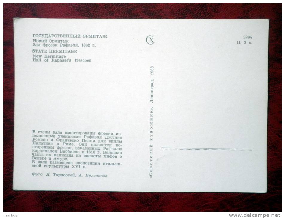 Leningrad - St. Petersburg - State Hermitage. Hall of Raphael`s Frescoes - 1968 - Russia - USSR - unused - JH Postcards