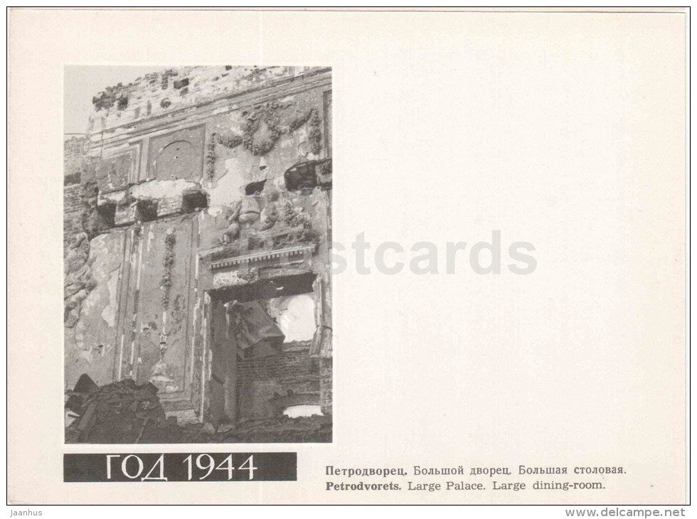 Large Palace . Large dining-room - Petrodvorets - restoration - large format postcard - 1966 - Russia USSR - unused - JH Postcards