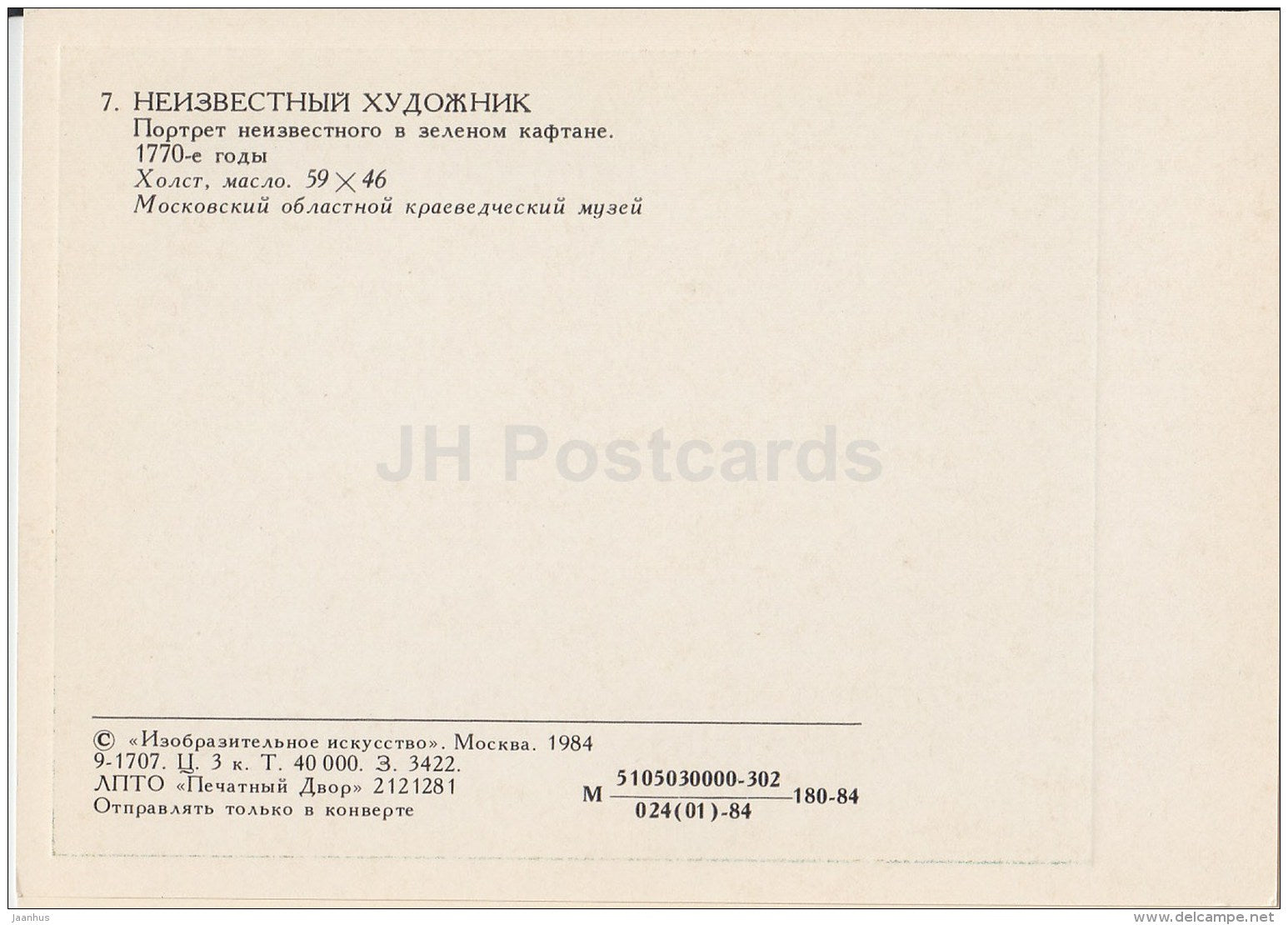 painting by Unknown Artist - Portrait of Unknown Man in green caftan , 1770s - Russian art - 1984 - Russia USSR - unused - JH Postcards