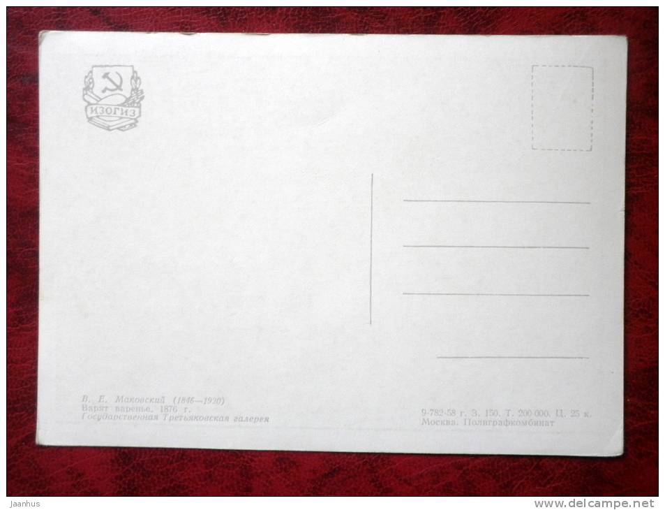 painting by W.E. Makovsky - Making Jam, 1876 - art - unused - JH Postcards