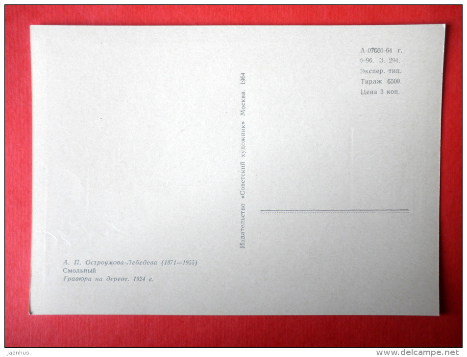 engraving by Anna Ostroumova-Lebedeva - Smolny , 1924 - russian art - unused - JH Postcards