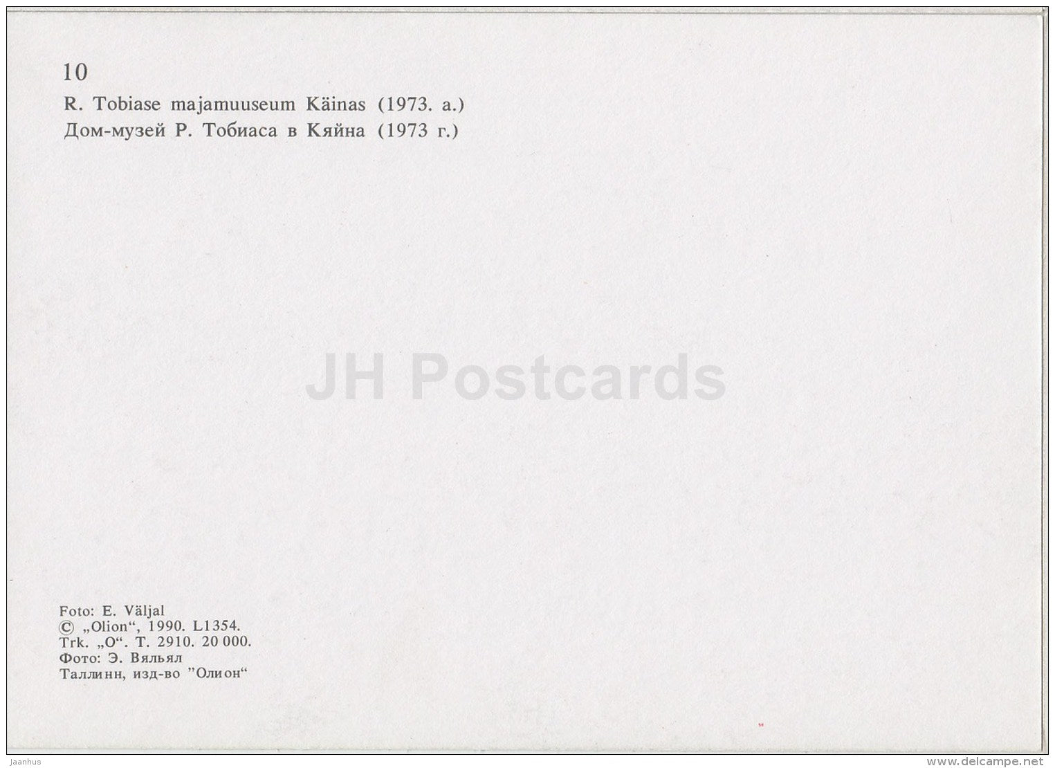 Estonian composer R. Tobias House Museum in Käina - Hiiumaa island - 1990 - Estonia USSR - unused - JH Postcards