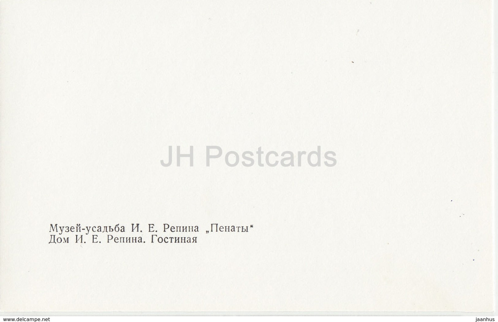 Russian Artist Repin Museum in Penaty - Living Room - 1979 - Russia USSR - unused - JH Postcards