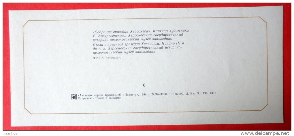 Chersonesos citizens´ assembly , painting . Stele - Ancient cities of Crimea - 1984 - Ukraine USSR - unused - JH Postcards