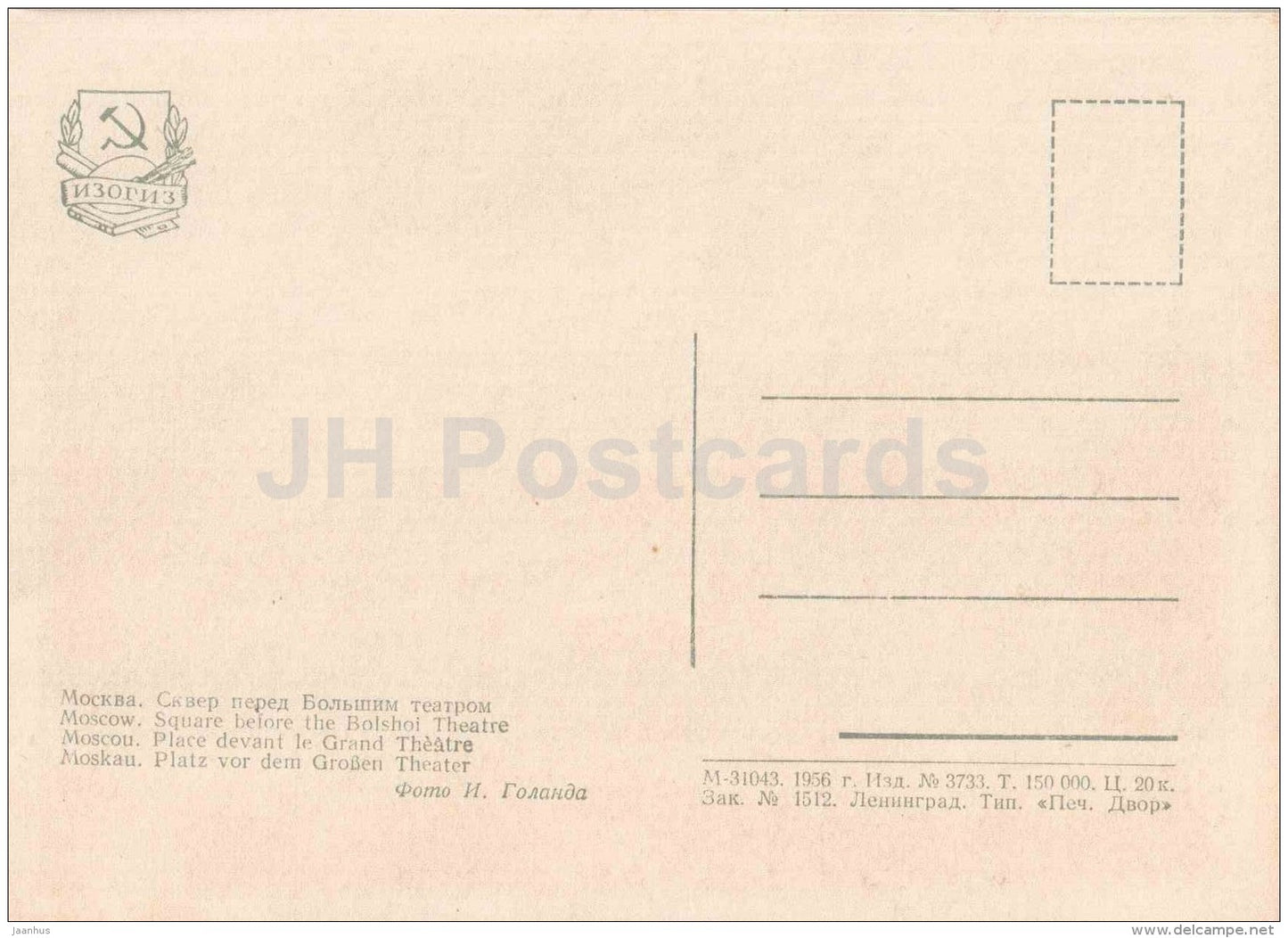 Square in front of the Bolshoi Theatre - trolleybus - Moscow - 1956 - Russia USSR - unused - JH Postcards