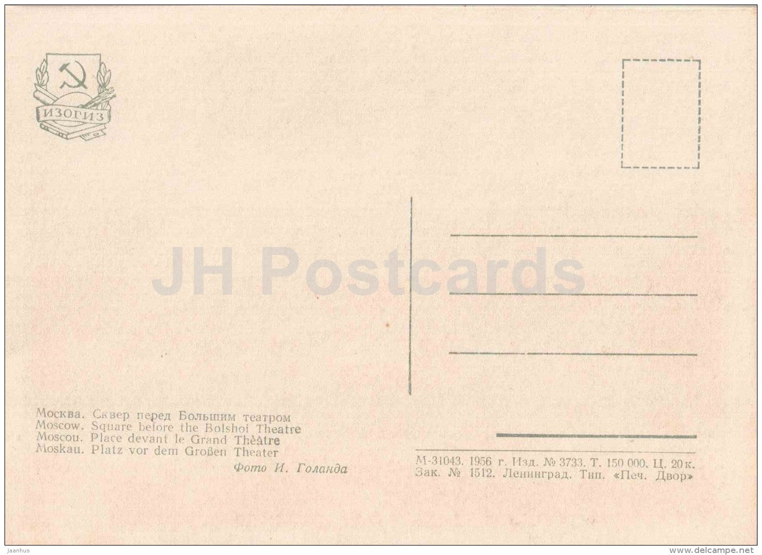 Square in front of the Bolshoi Theatre - trolleybus - Moscow - 1956 - Russia USSR - unused - JH Postcards