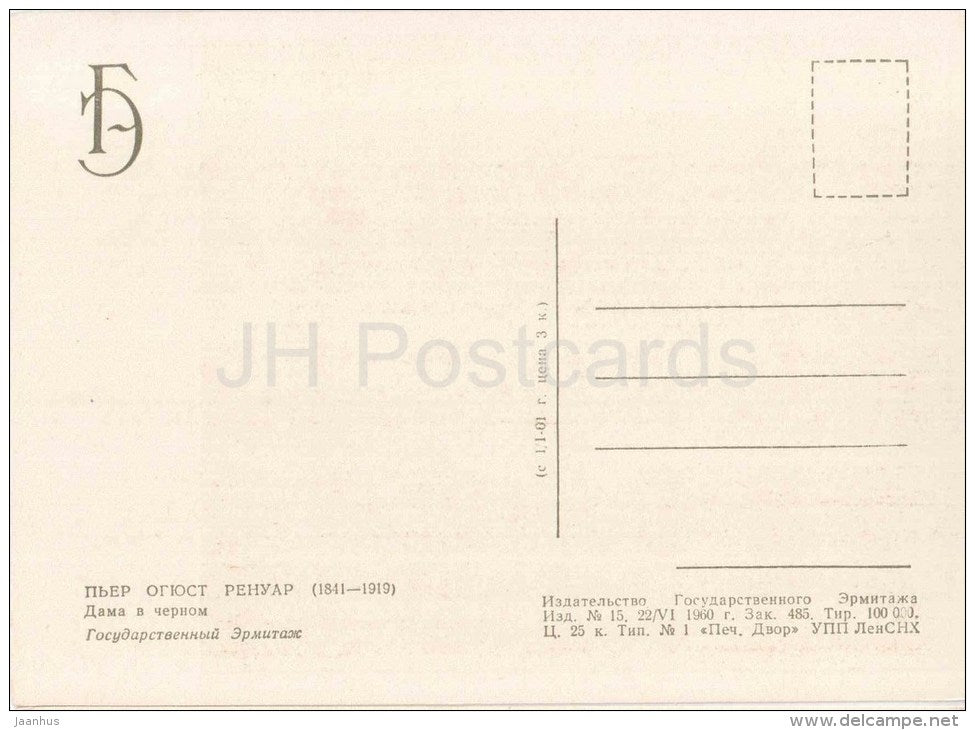 painting by Pierre-Auguste Renoir - Lady in Black - woman - french art - unused - JH Postcards