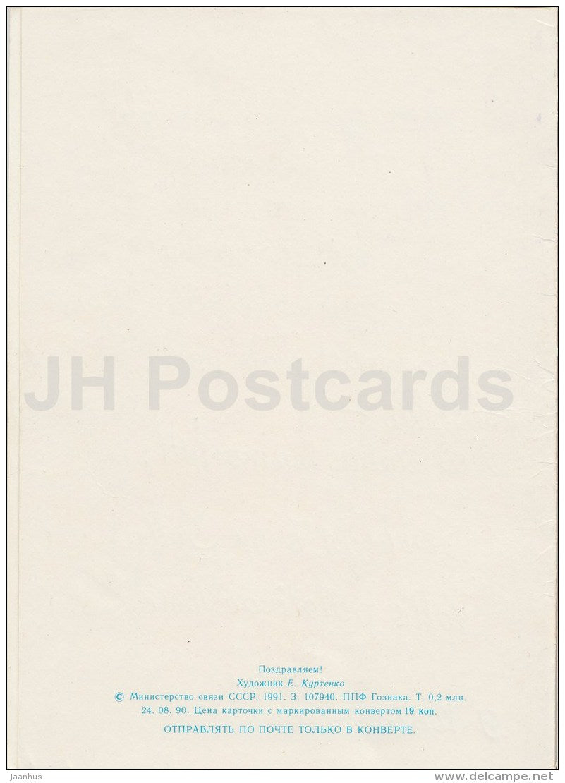 greeting card by E. Kurtenko - 3 - flowers - illustration - 1991 - Estonia USSR - used - JH Postcards