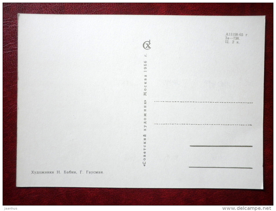 Mutual respect in family - Moral Code of the Builder of Communism - propaganda postcard - 1966 - Russia USSR - unused - JH Postcards