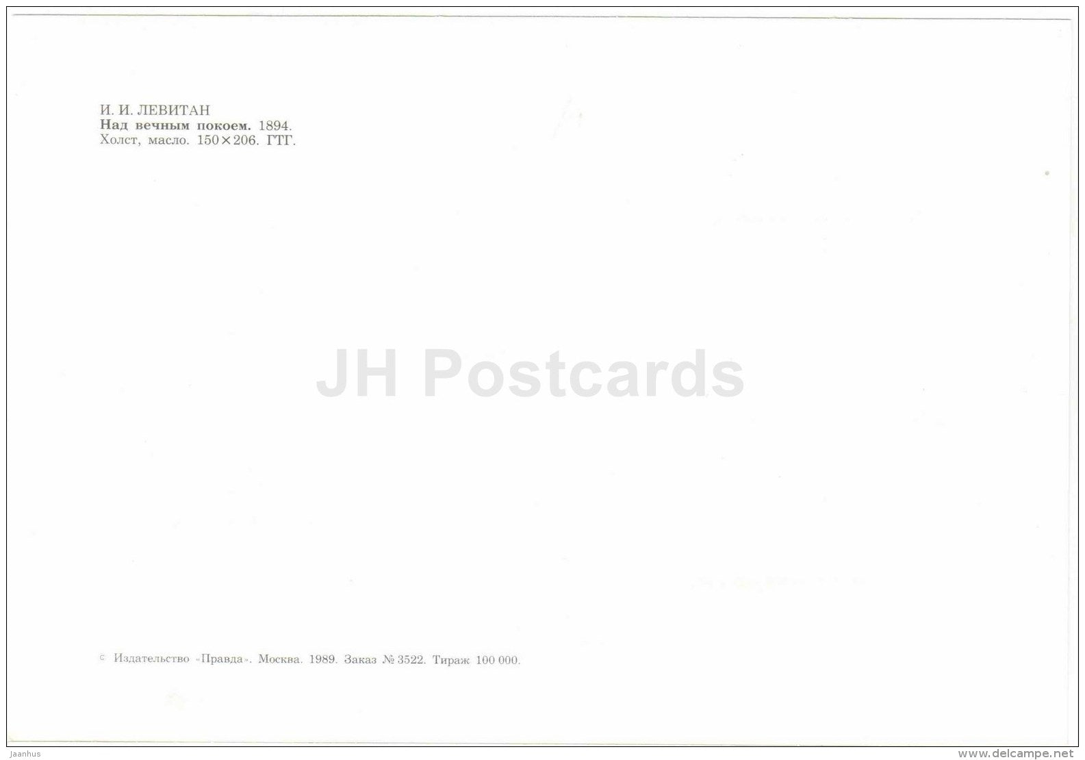 painting by Isaac Levitan - Eternal Rest , 1894 - church - large format postcard - russian art - unused - JH Postcards