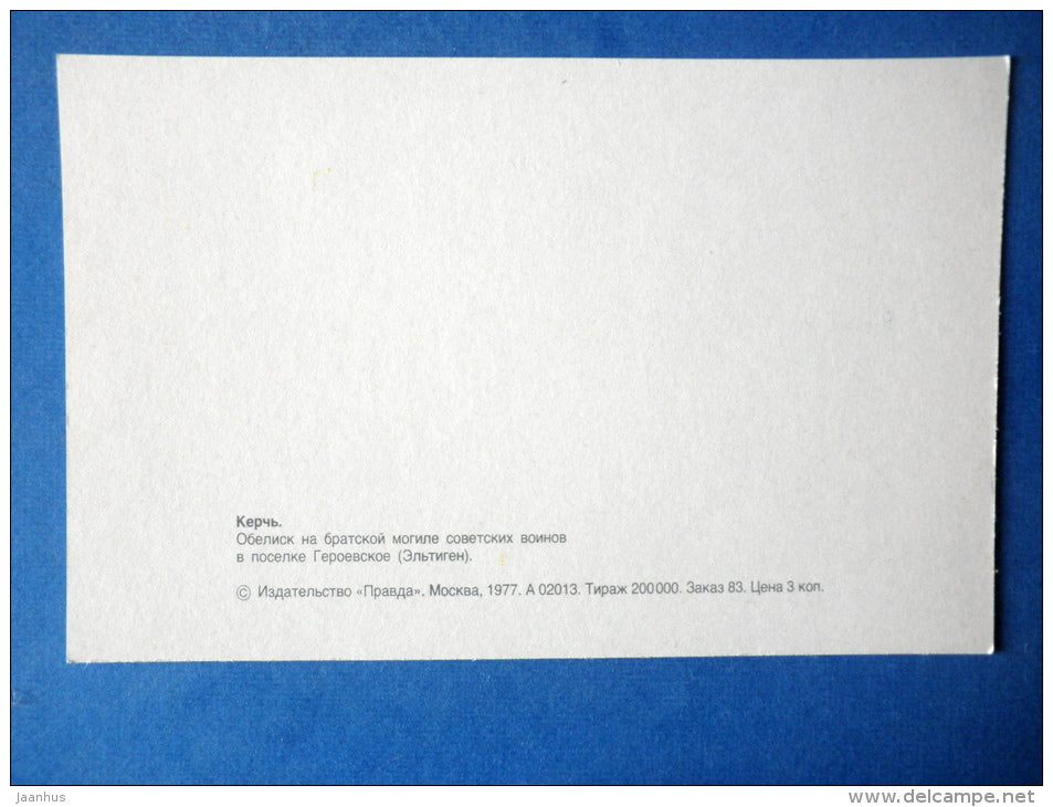 obelisk in the mass grave of Soviet soldiers - Kerch - 1977 - Ukraine USSR - unused - JH Postcards