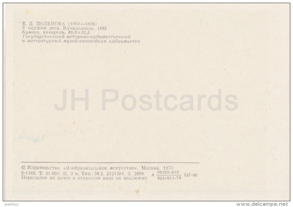 painting by E. Polenova - At the edge of the forest , 1885 - Russian art - 1979 - Russia USSR - unused - JH Postcards