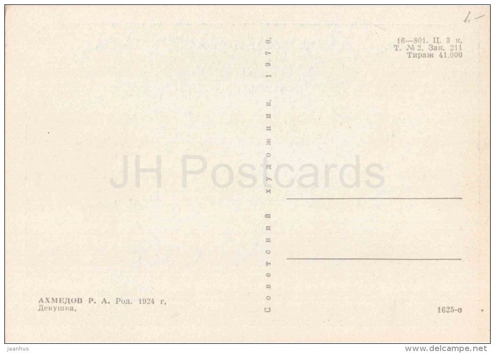 painting by R. Ahmedov - Young Woman - art - unused - JH Postcards