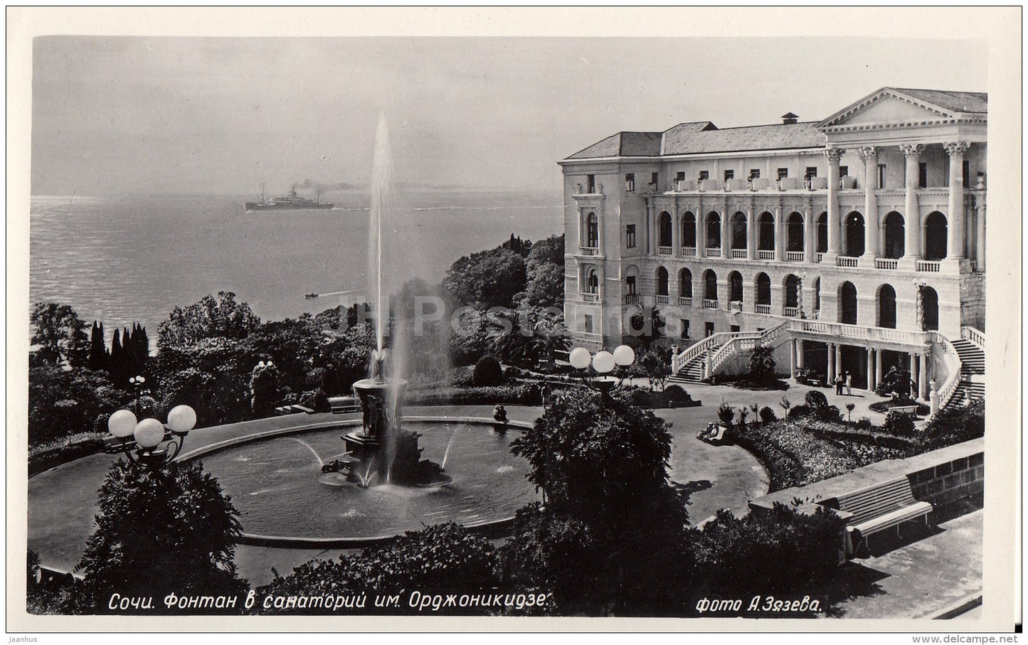 fountain by the Ordzhonikidze sanatorium - Sochi - photo card - 1954 - Russia USSR - unused - JH Postcards