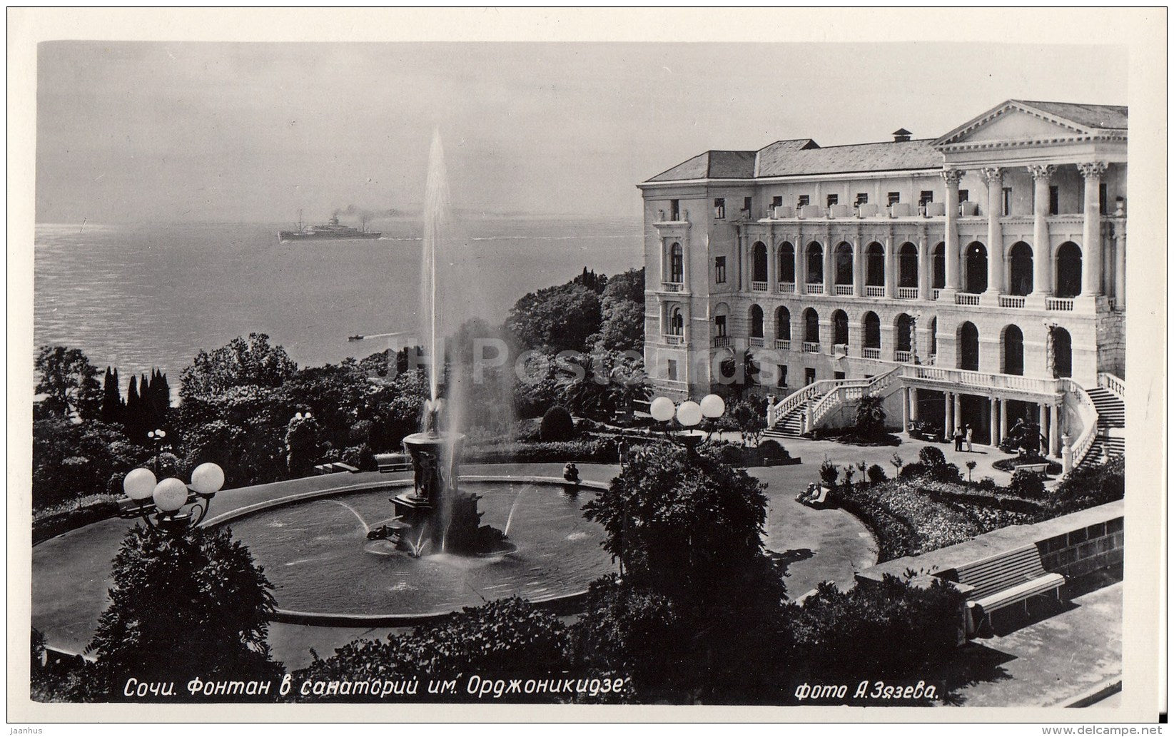 fountain by the Ordzhonikidze sanatorium - Sochi - photo card - 1954 - Russia USSR - unused - JH Postcards