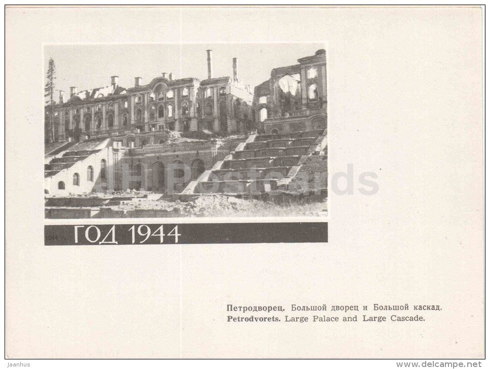 Large Palace and Large Cascade - Petrodvorets - restoration - large format postcard - 1966 - Russia USSR - unused - JH Postcards