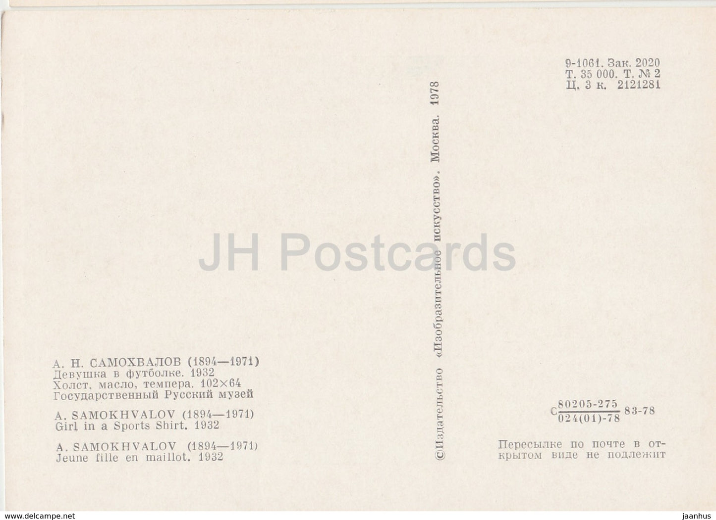 painting by A. Samokhalov - Girl in a Sports Shirt - Sport - Soviet art - 1978 - Russia USSR - unused