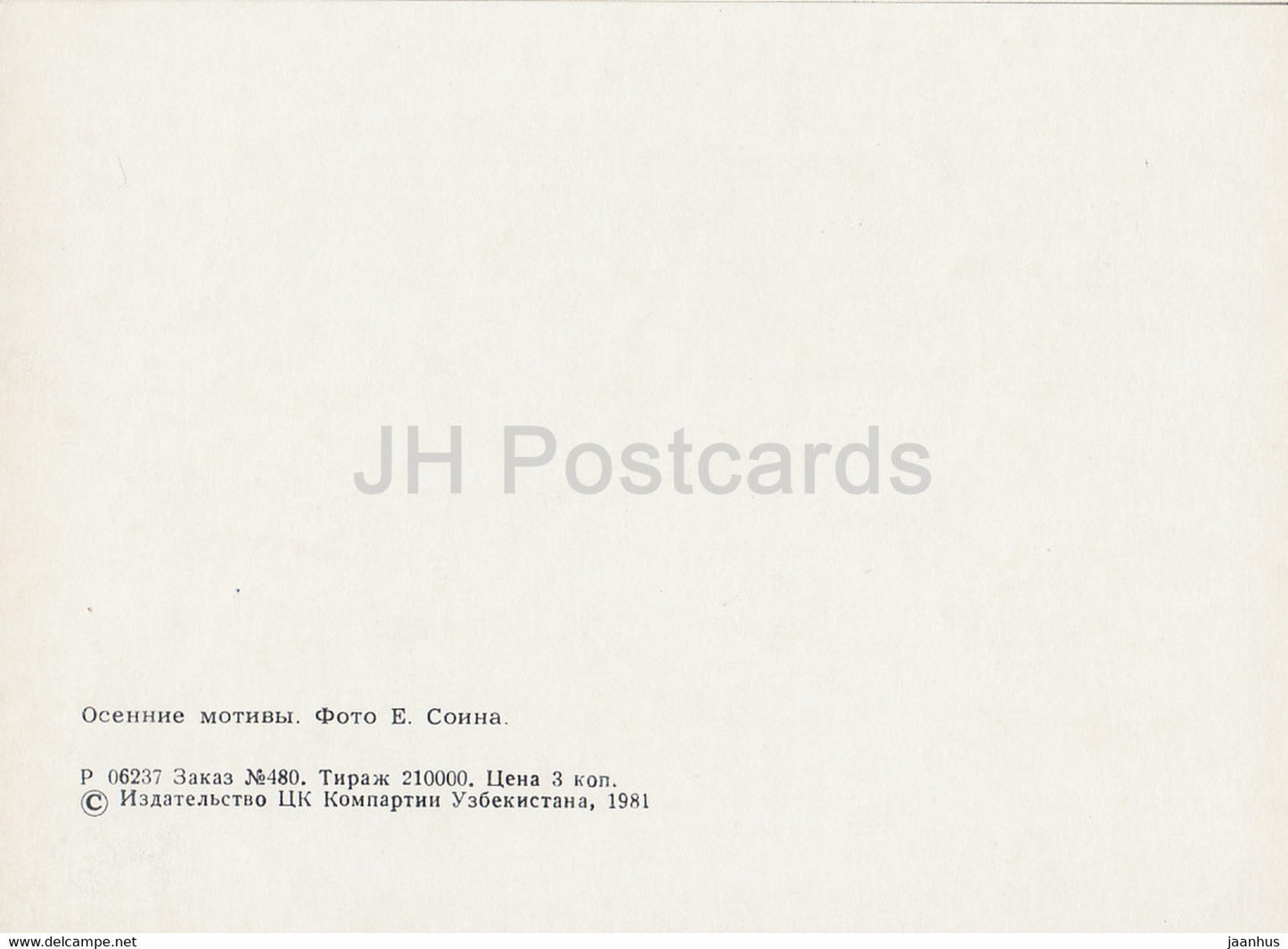 Motifs d'automne - Sentiers naturels - 1981 - Ouzbékistan URSS - inutilisé