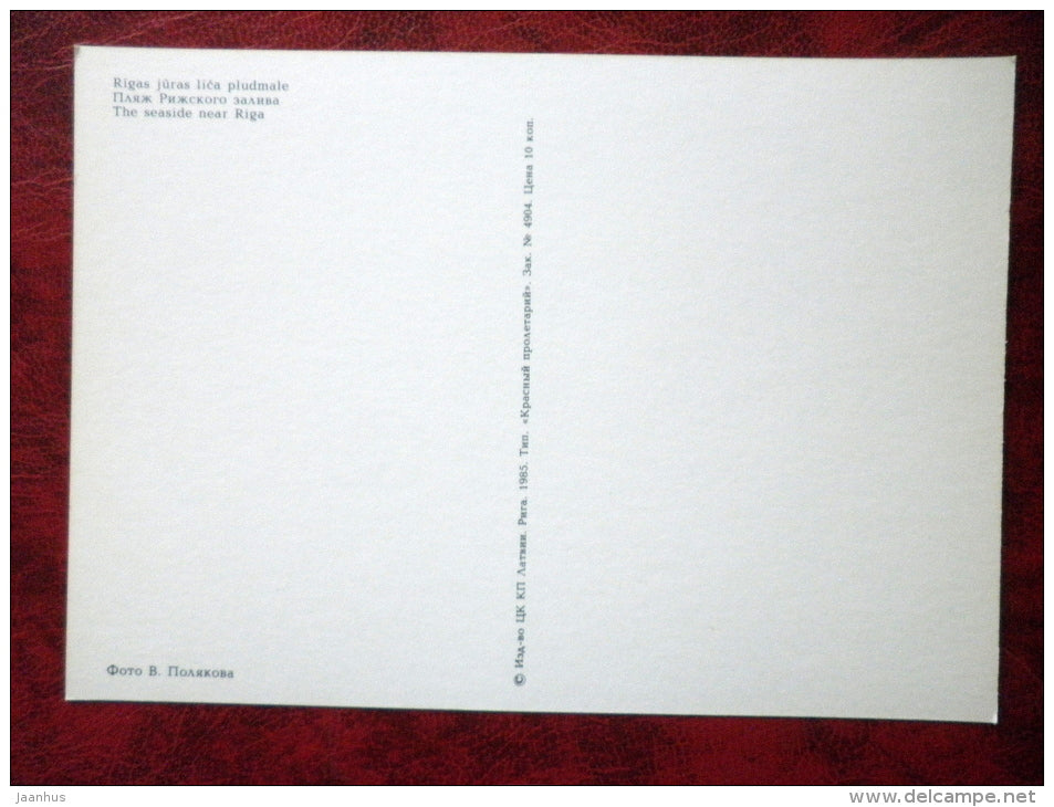 The seaside near Riga - beach - Riga - 1985 - Latvia USSR - unused - JH Postcards