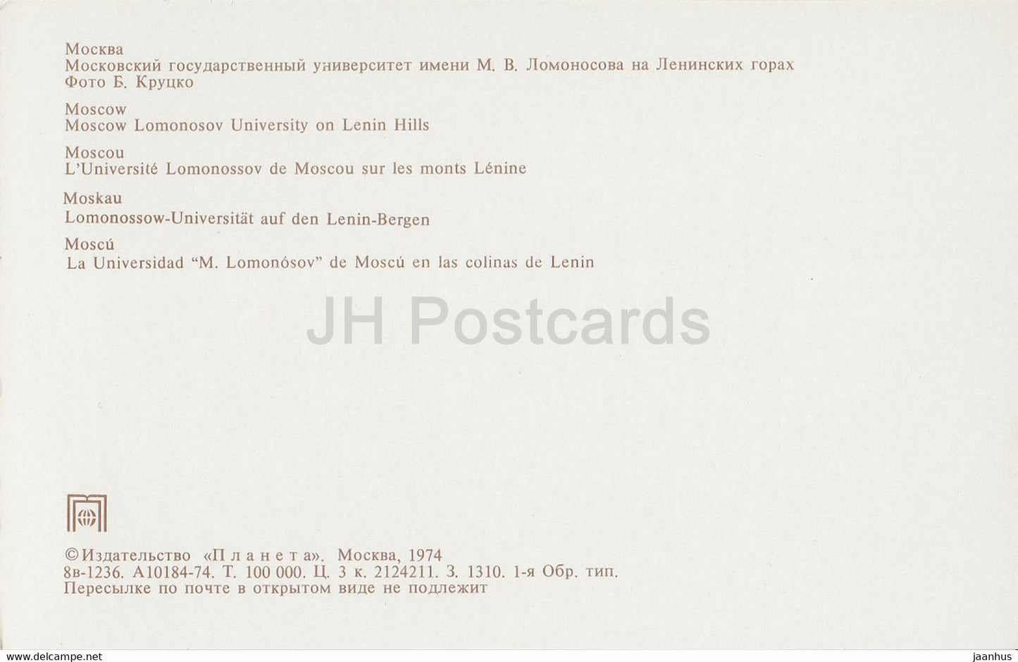 Moscow - Lomonosov University on Lenin Hills - 1974 - Russia USSR - unused
