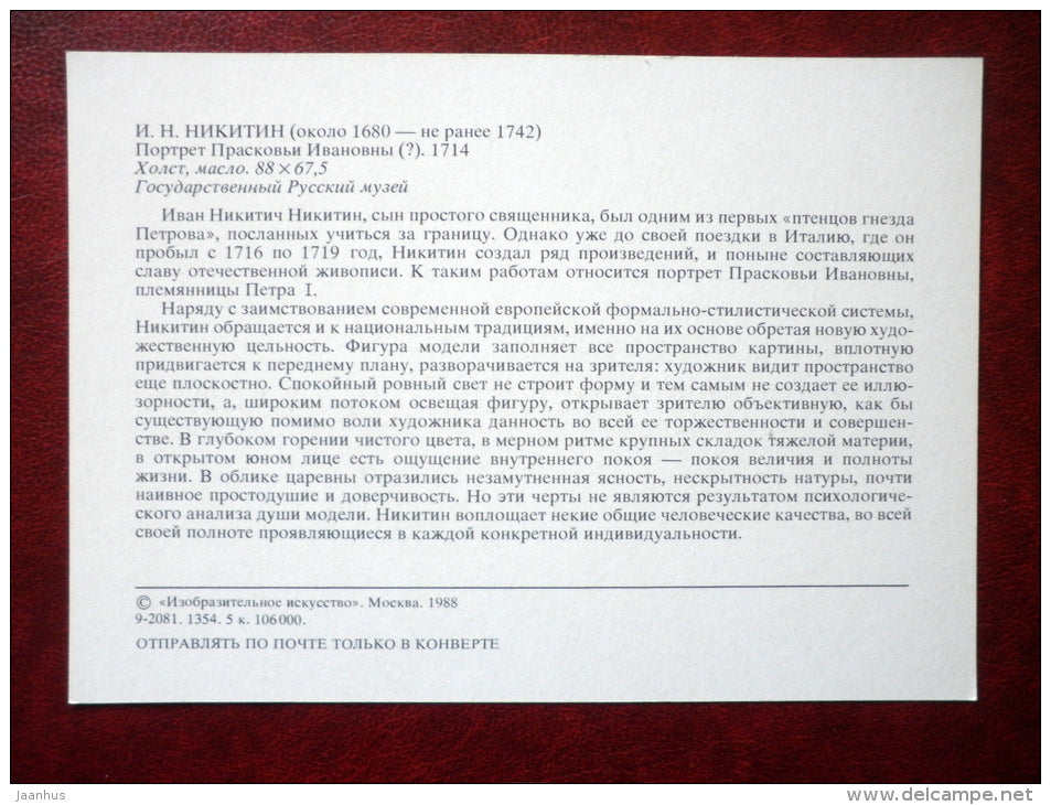 painting by Ivan Nikitich Nikitin , Portrait of Paraskeva Ivanovna , 1714 - russian art - unused - JH Postcards