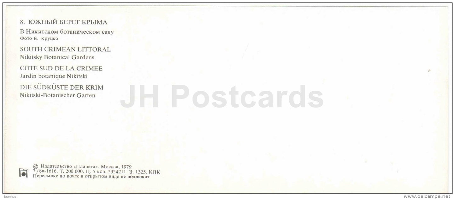 Nikitsky Botanical Garden - the south coast of Crimea - 1979 - Ukraine USSR - unused - JH Postcards