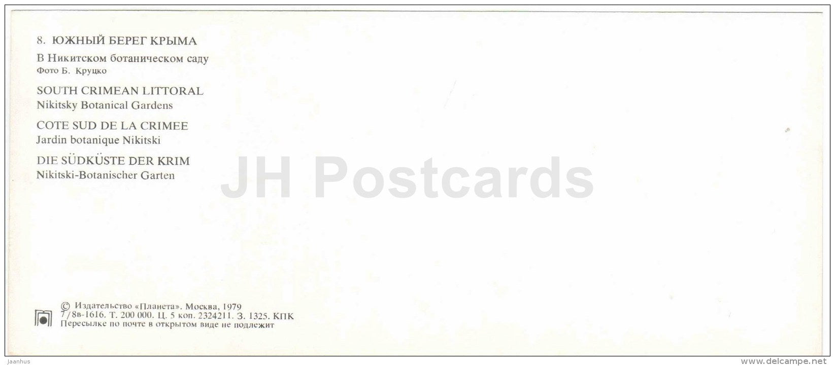 Nikitsky Botanical Garden - the south coast of Crimea - 1979 - Ukraine USSR - unused - JH Postcards