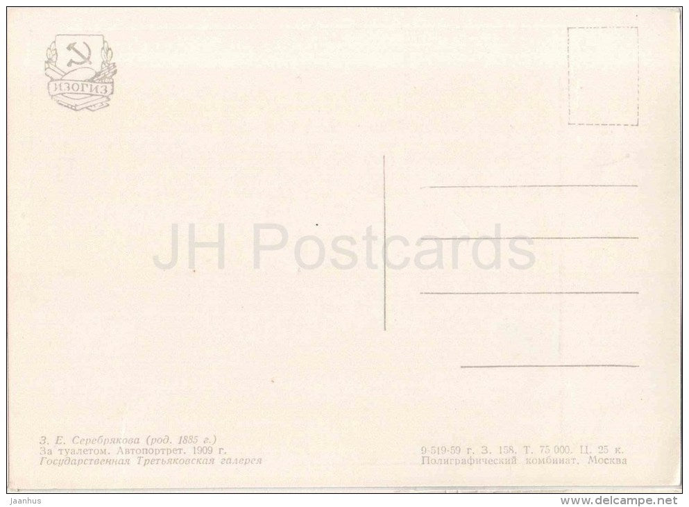 painting by Z. Serebryakova - 1 -Lady Combing Her Hair , self-portrait , 1909 - woman - beauty - russian art - unused - JH Postcards