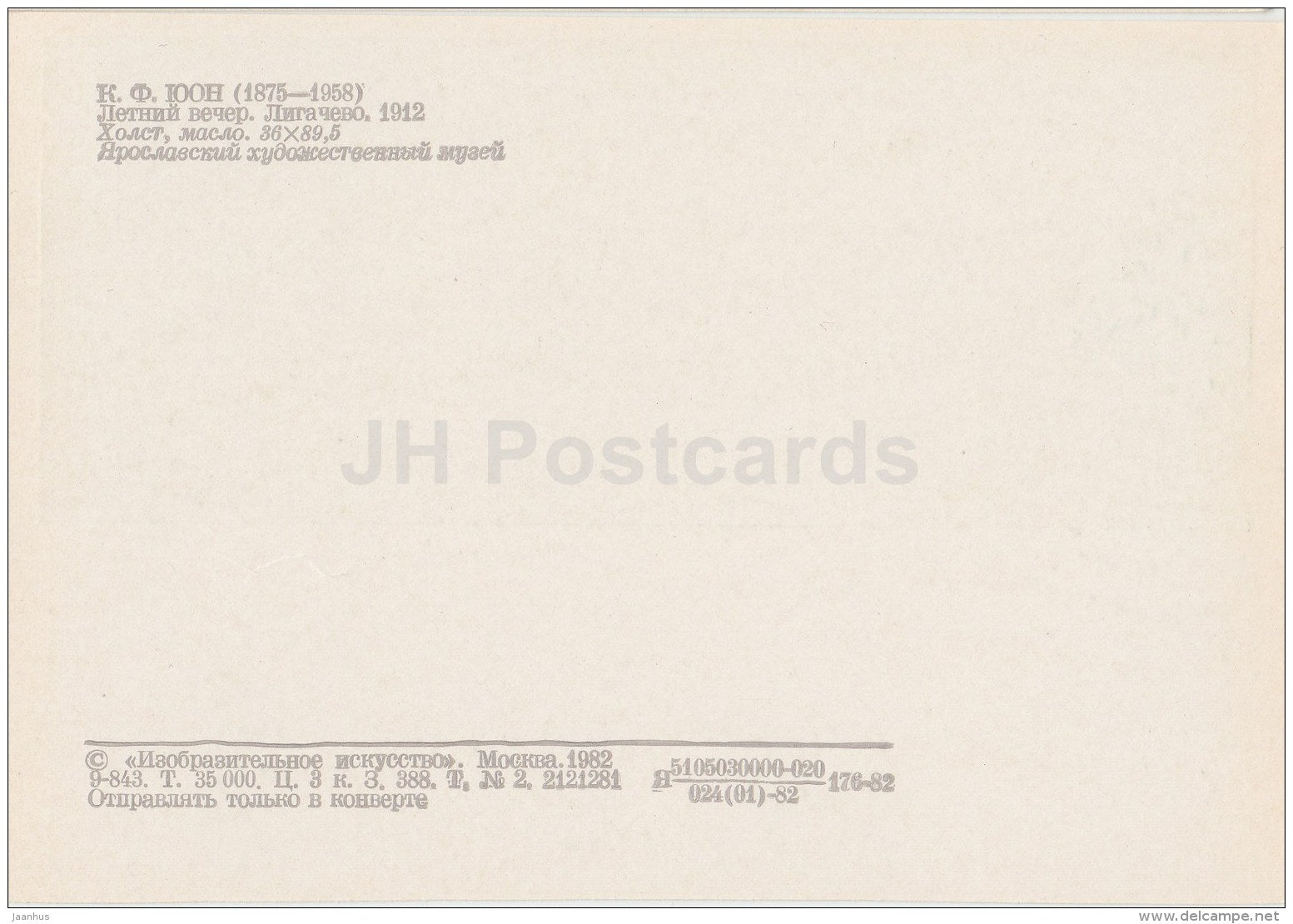 painting by K. Yuon - Summer evening . Ligachevo , 1912 - Russian Art - 1982 - Russia USSR - unused - JH Postcards