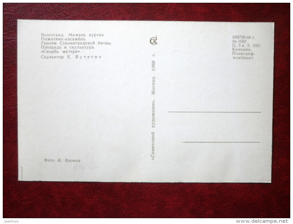 sculpture Mother´s grief - memorial - battle of Stalingrad - Mamayev Kurgan - Volgograd - 1968 - Russia USSR - unused - JH Postcards