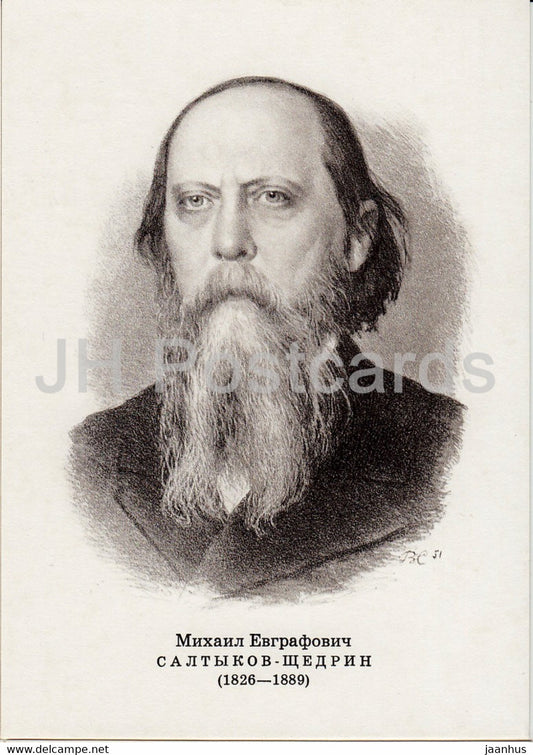 Russian writer Mikhail Saltykov-Shchedrin - Russian writers - famous people - 1976 - Russia USSR - unused - JH Postcards