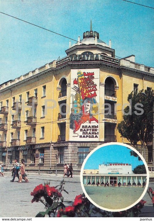 Yevpatoriya - Evpatoria - hotel Ukraina - Mud bath Moynaki - Crimea - 1988 - Ukraine USSR - unused - JH Postcards